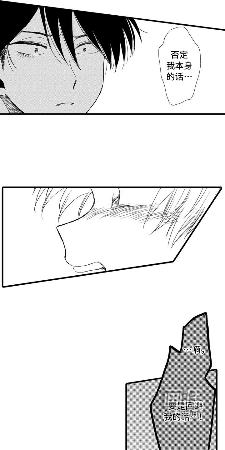 第21章：倾诉