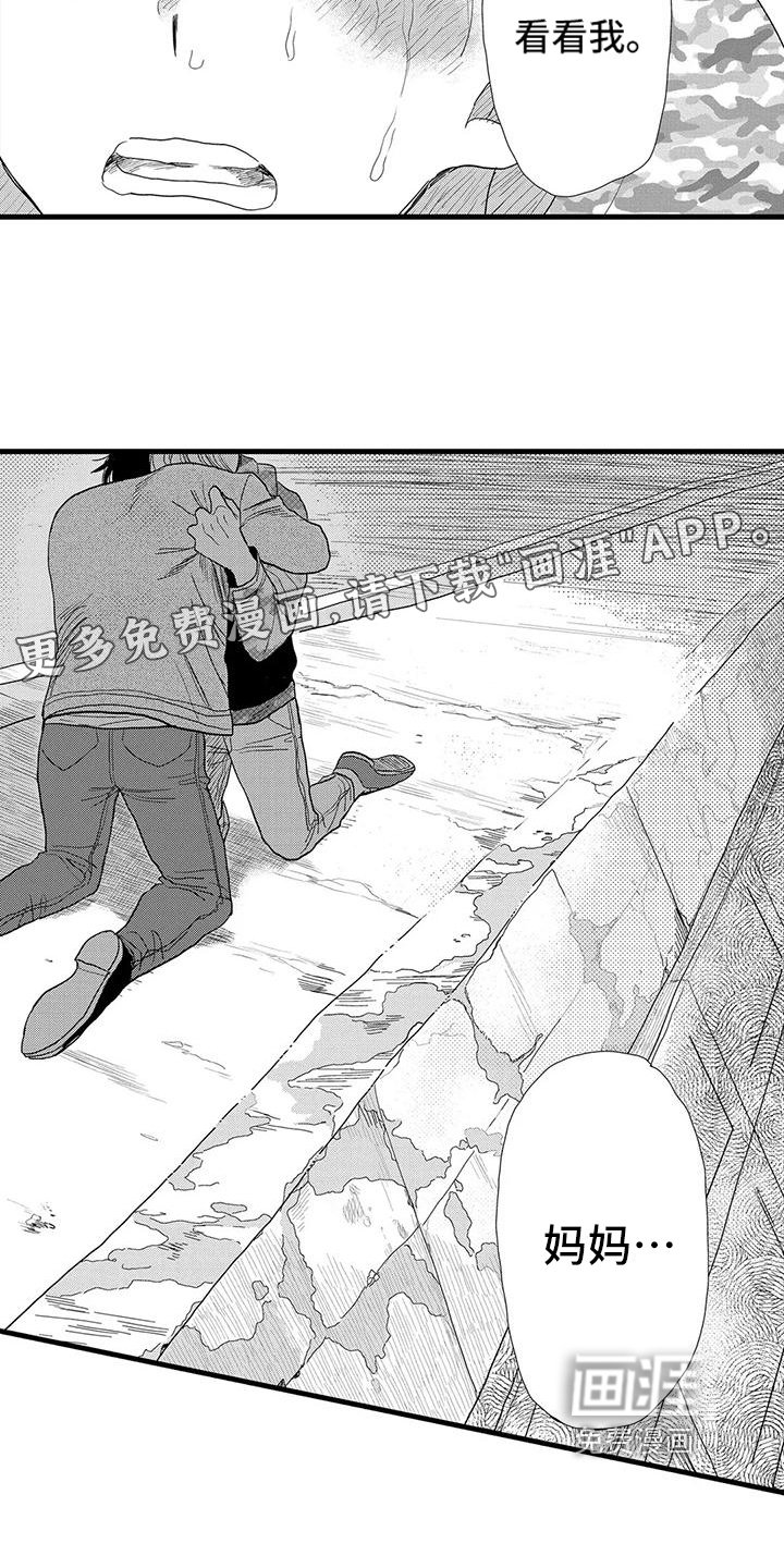 第22章：哭泣