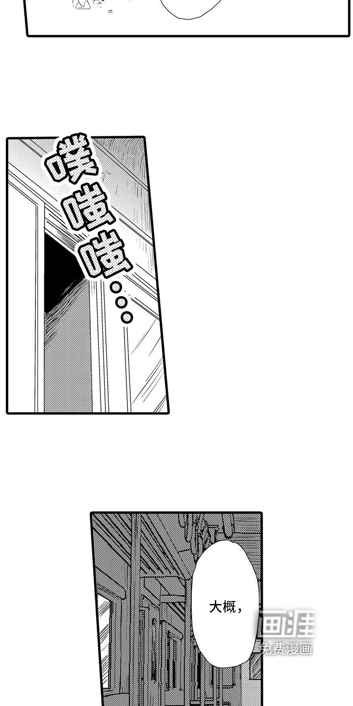 第22章：哭泣