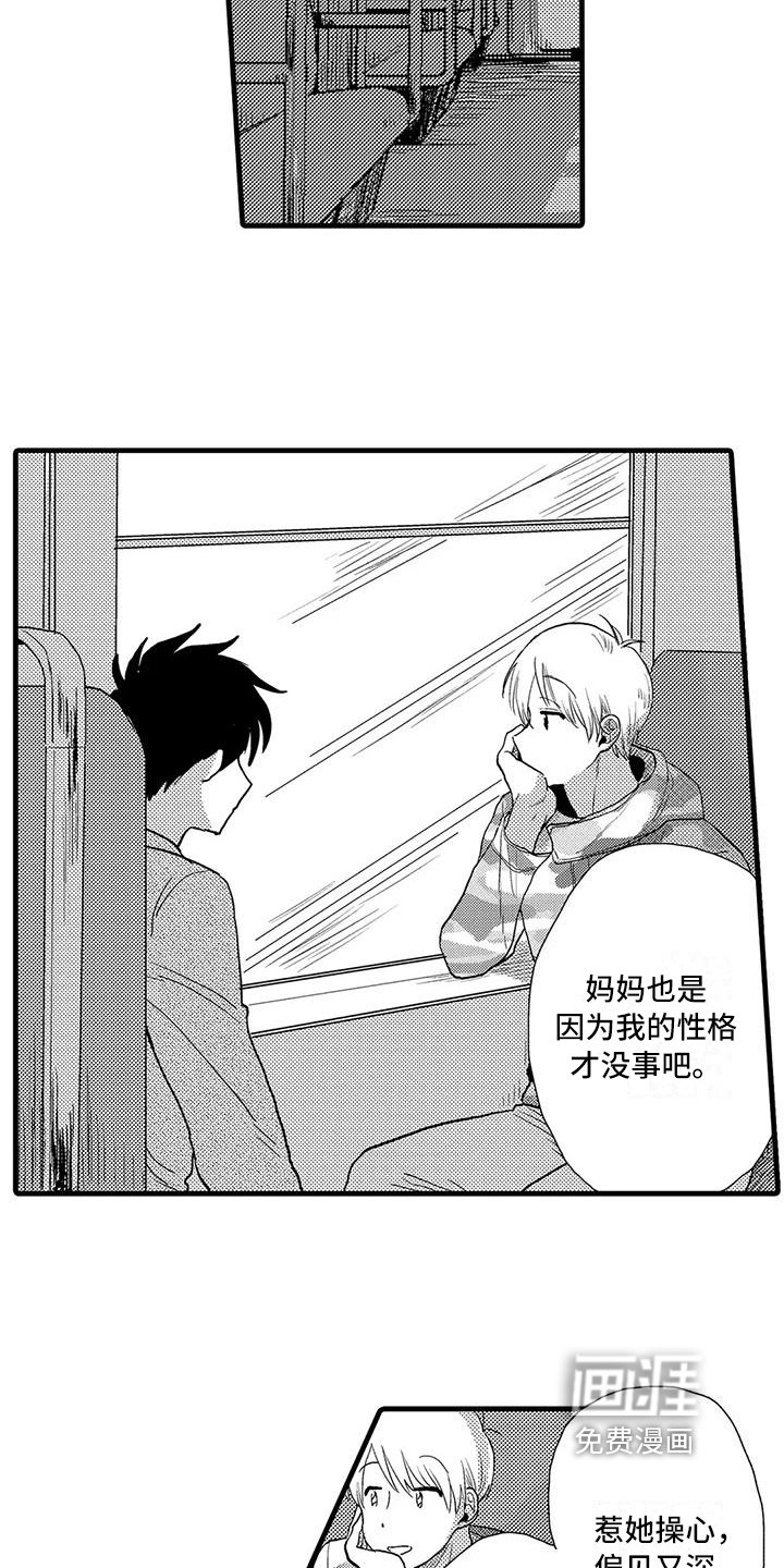 第22章：哭泣