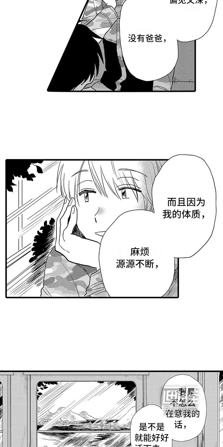第22章：哭泣