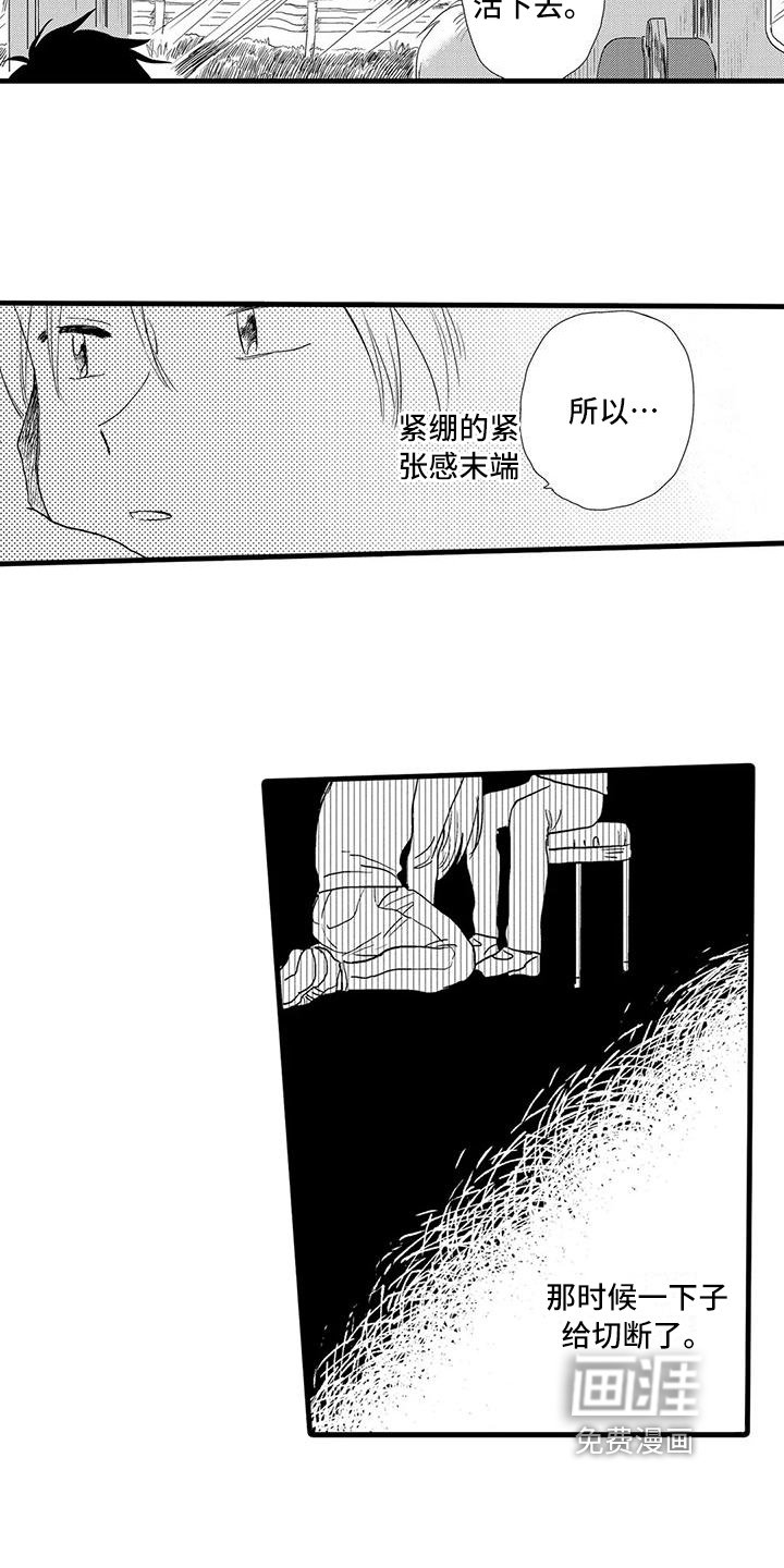第22章：哭泣