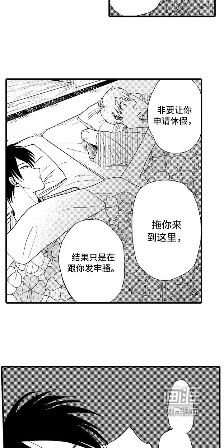 第22章：哭泣