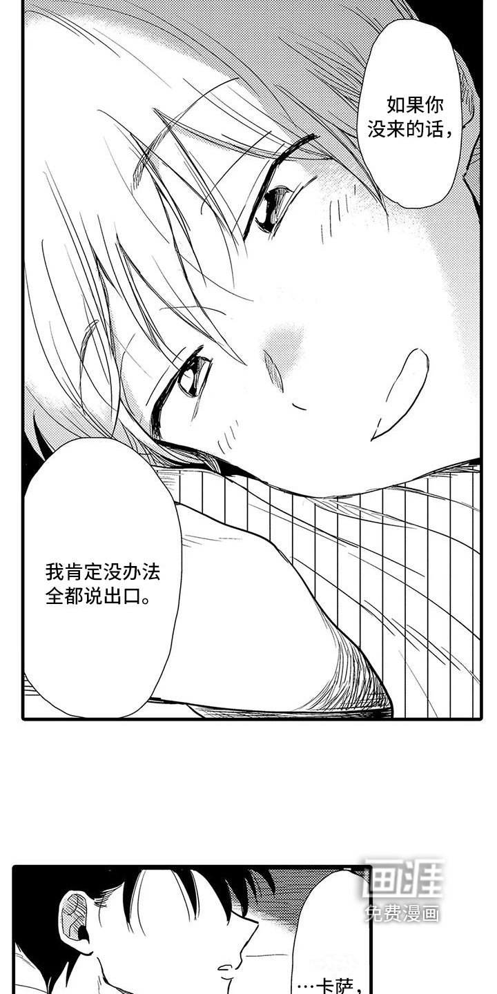 第22章：哭泣