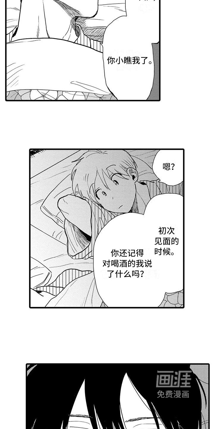 第22章：哭泣