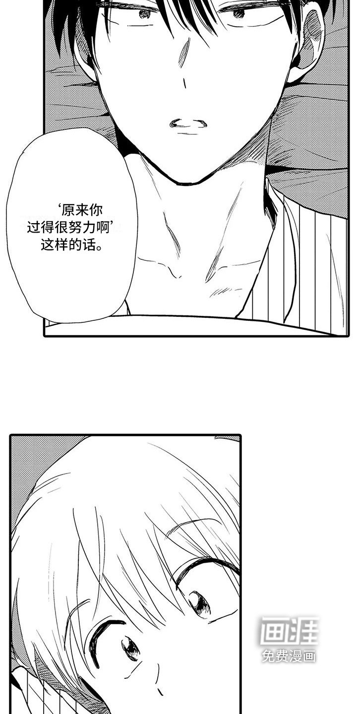 第22章：哭泣