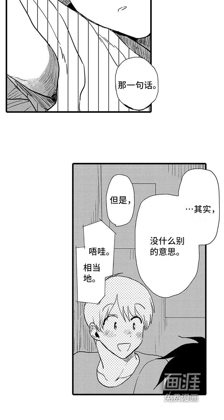 第22章：哭泣