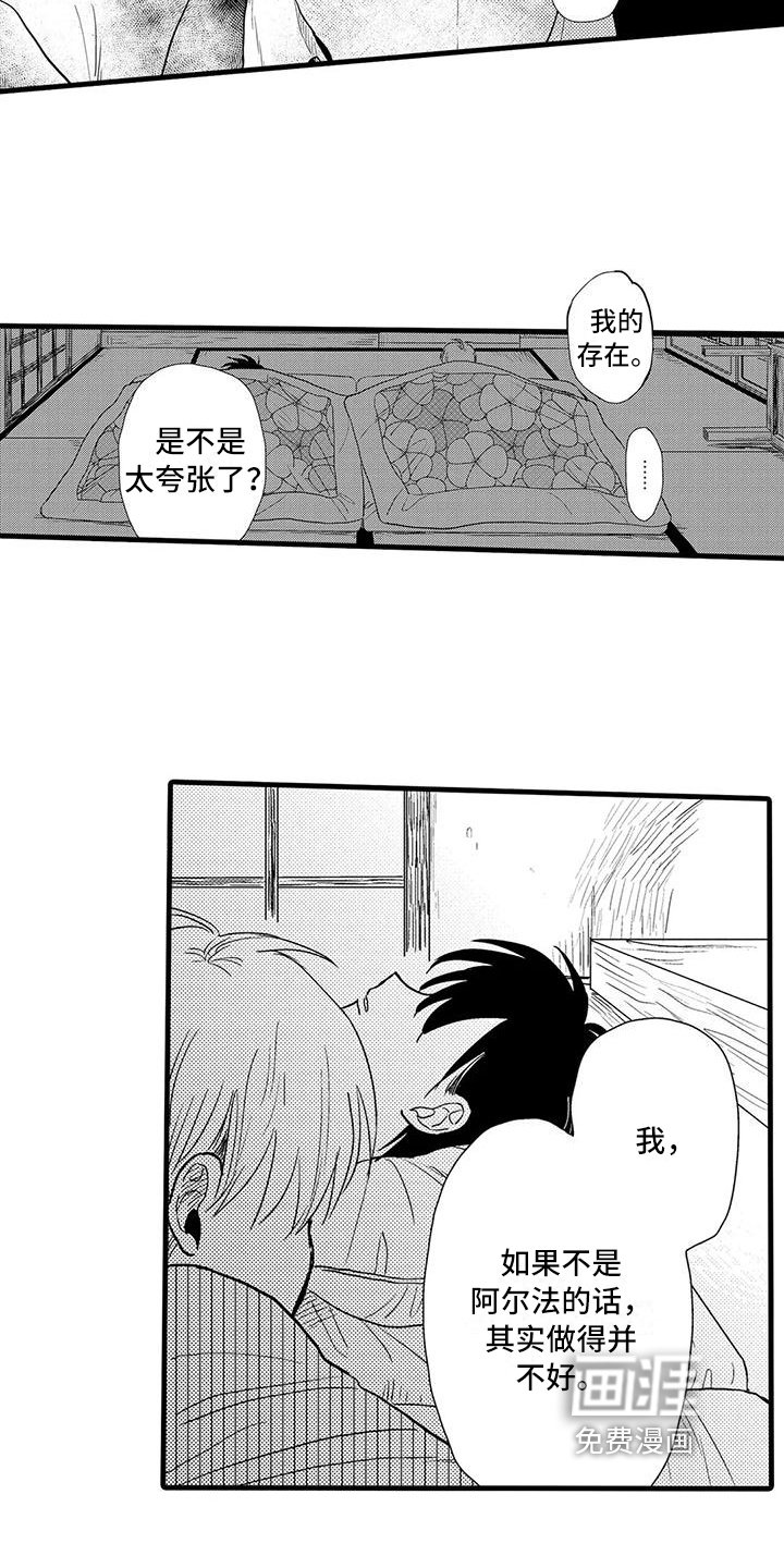 第23章：表白