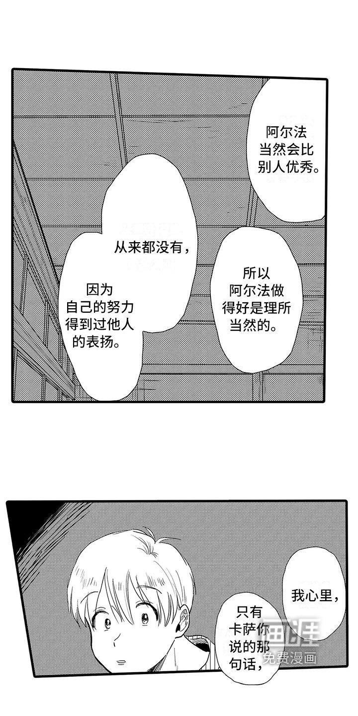 第23章：表白