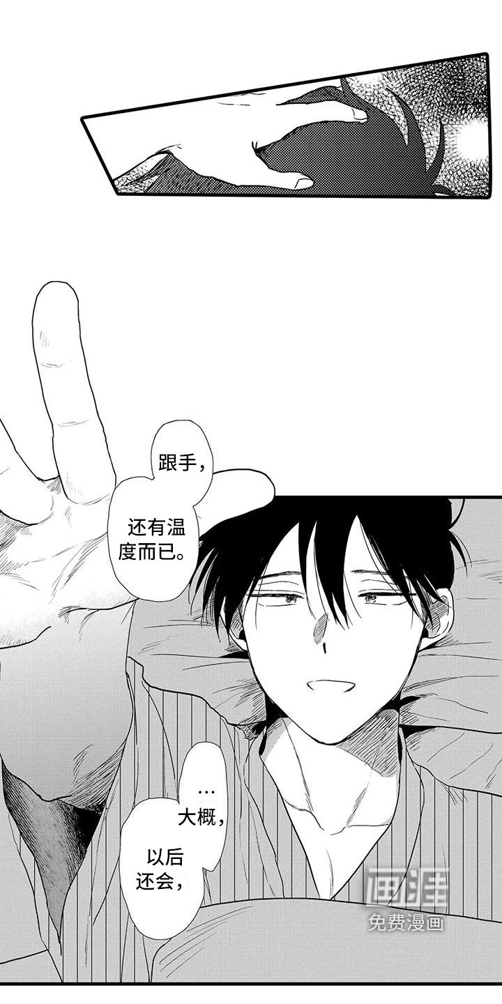 第23章：表白