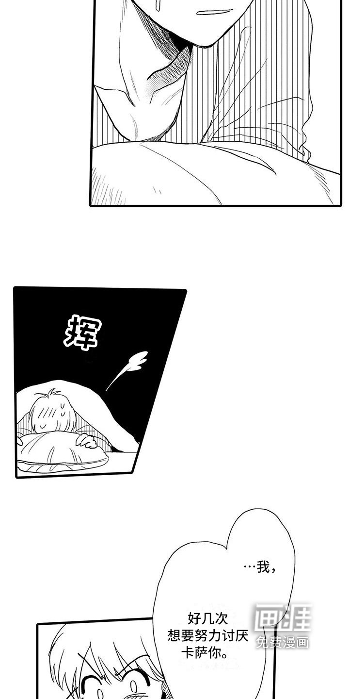 第23章：表白