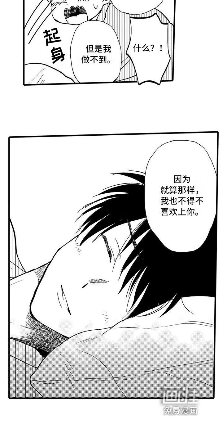 第23章：表白