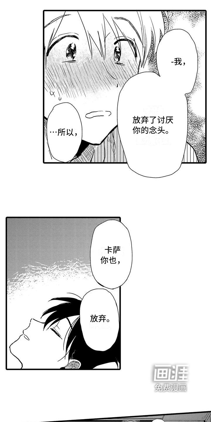 第23章：表白