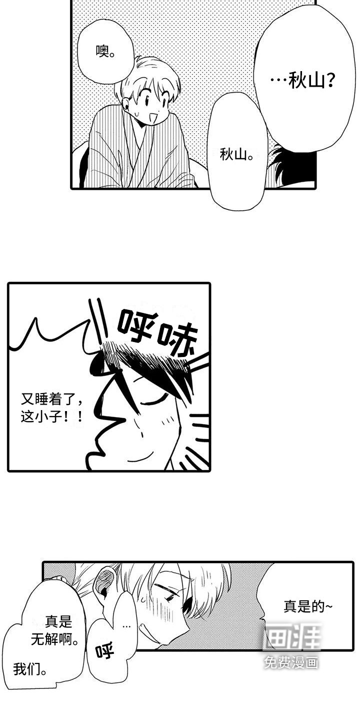 第23章：表白