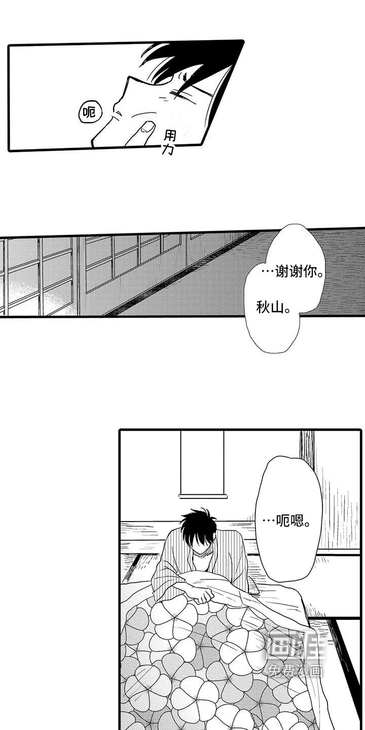 第23章：表白