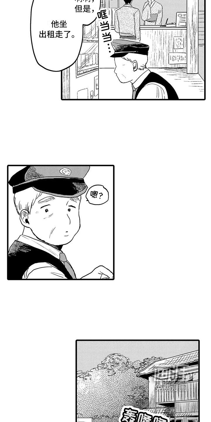 第23章：表白