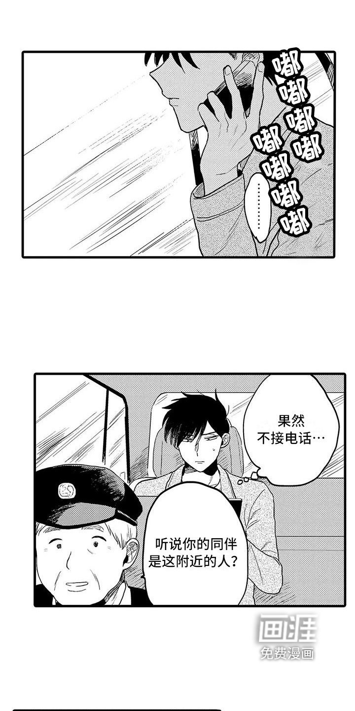 第24章：坦白