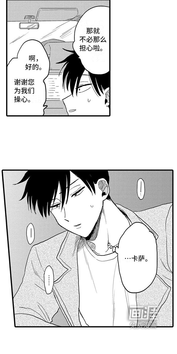 第24章：坦白