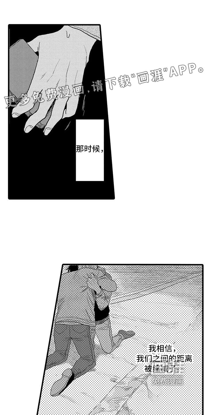 第24章：坦白