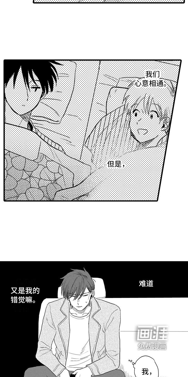 第24章：坦白