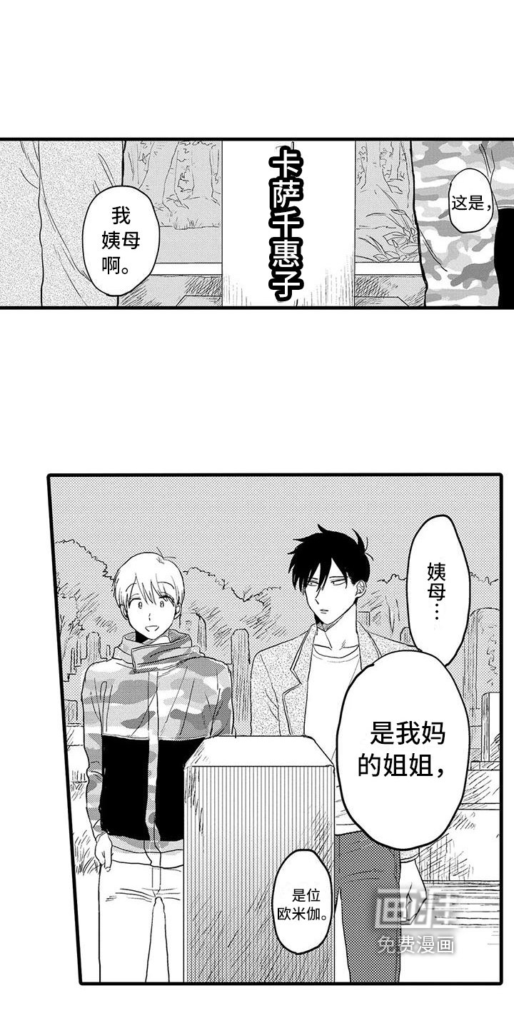 第24章：坦白