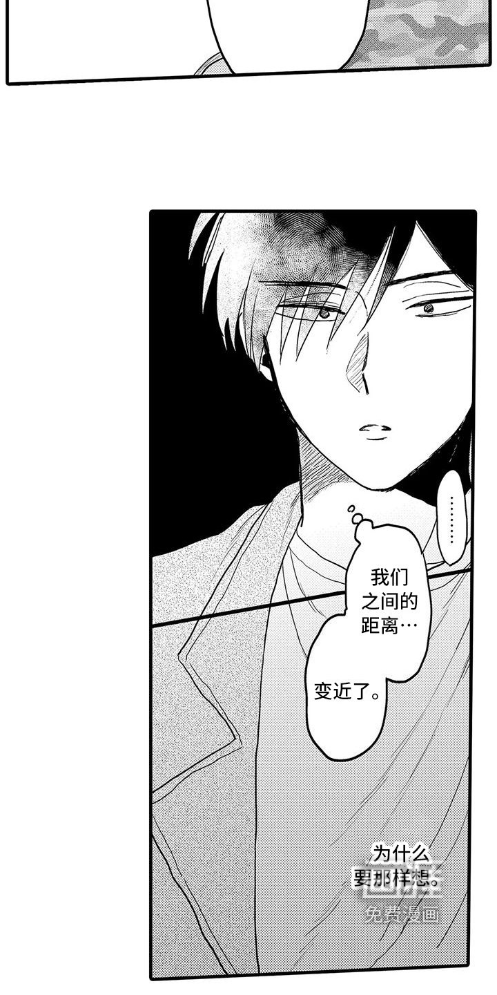 第24章：坦白