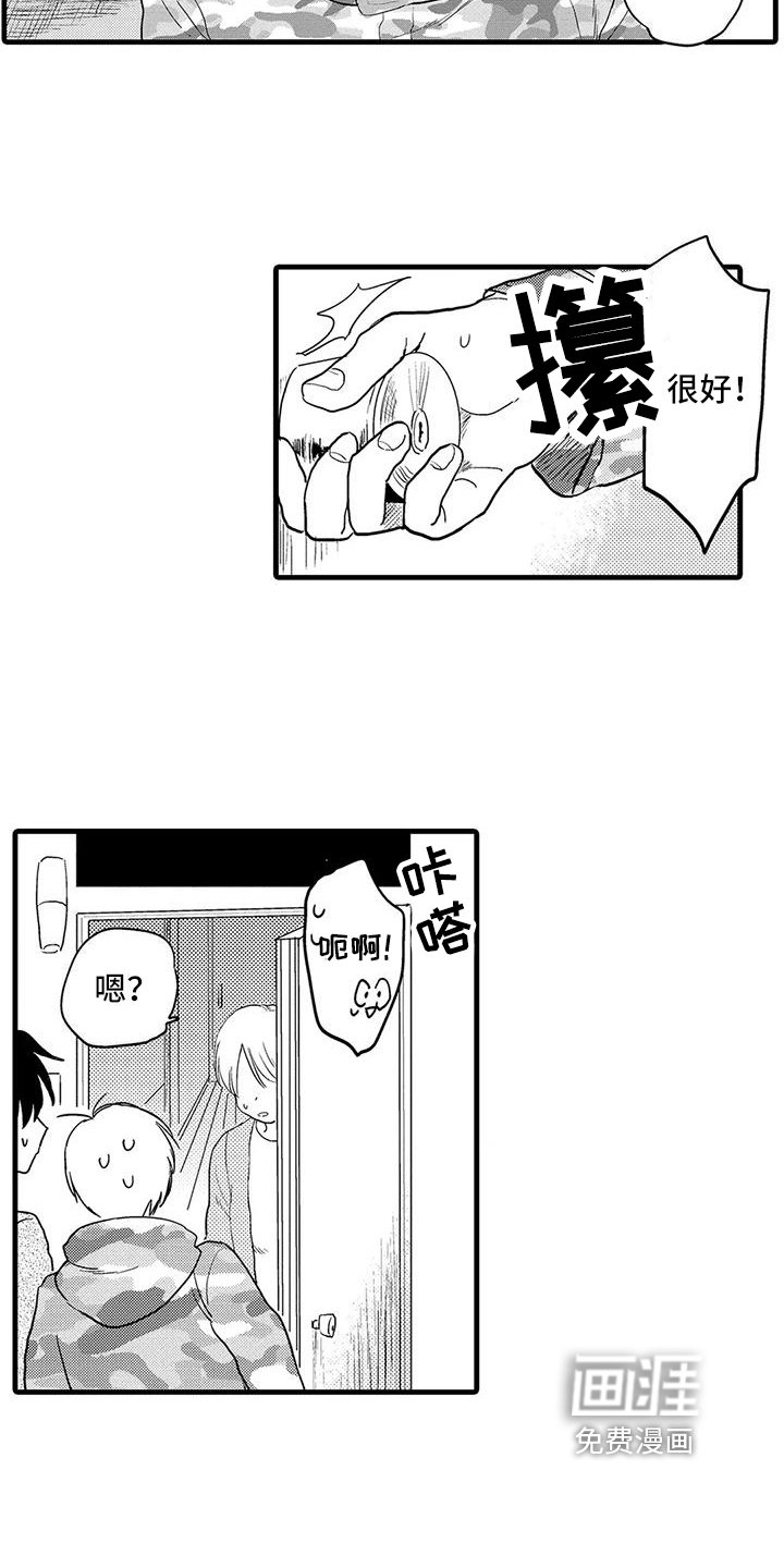 第25章：珍惜