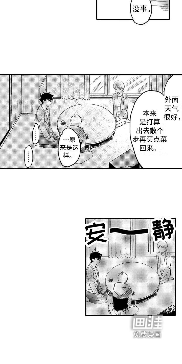 第25章：珍惜