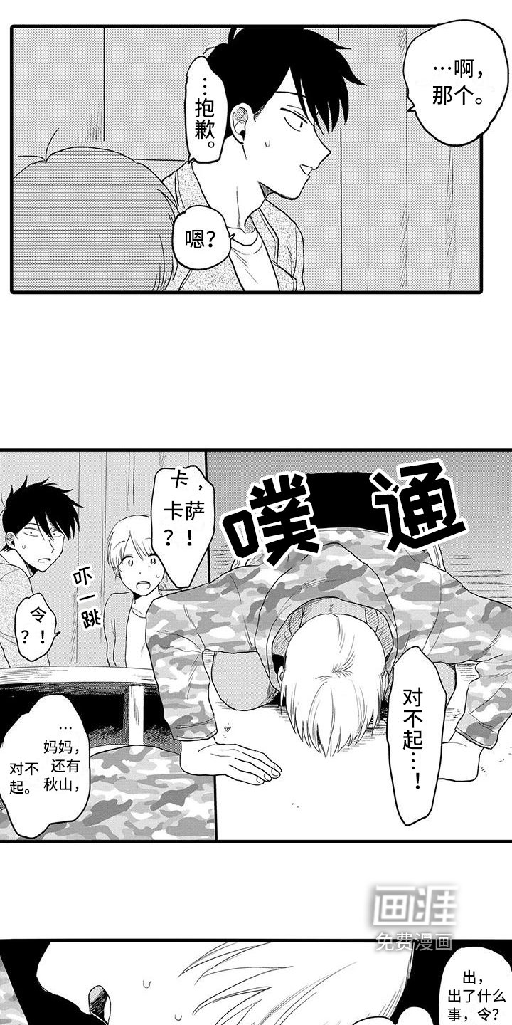 第25章：珍惜