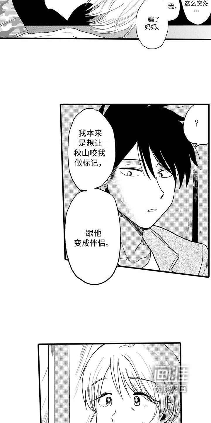 第25章：珍惜