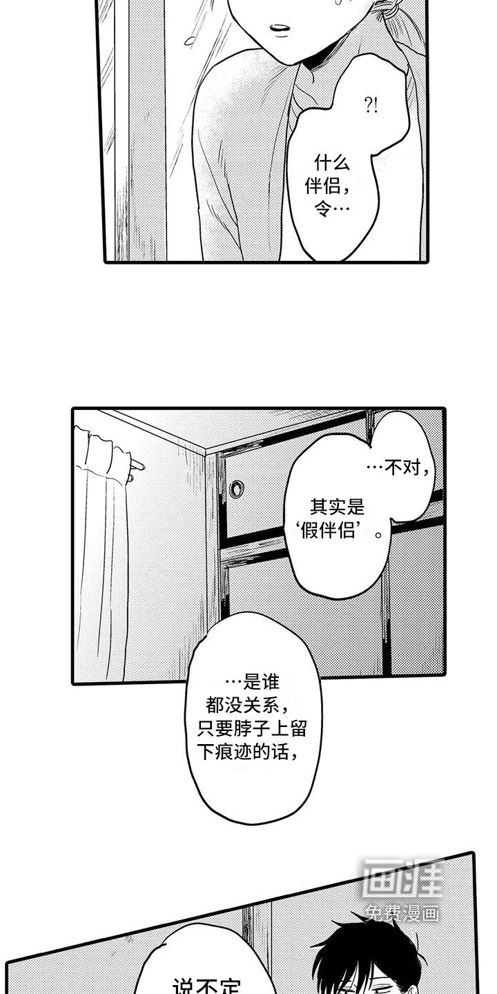 第25章：珍惜