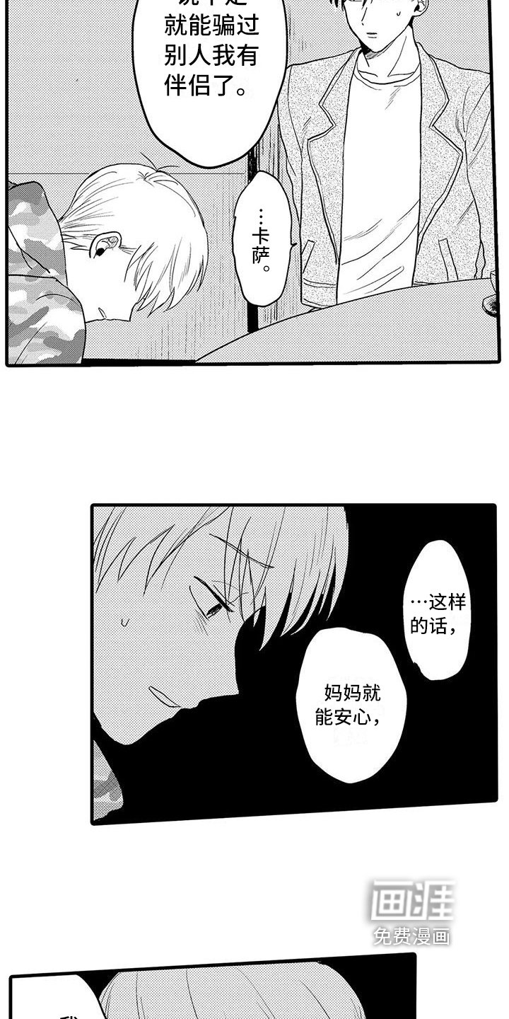 第25章：珍惜