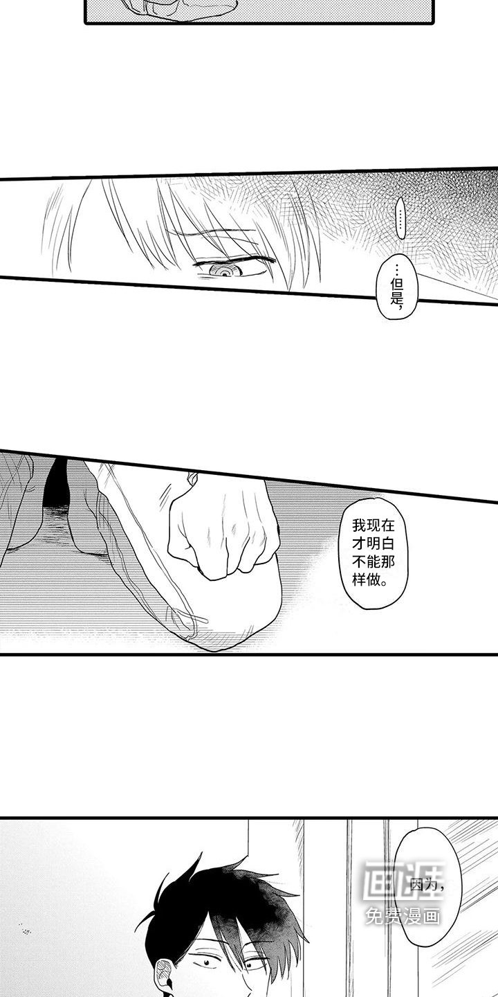 第25章：珍惜