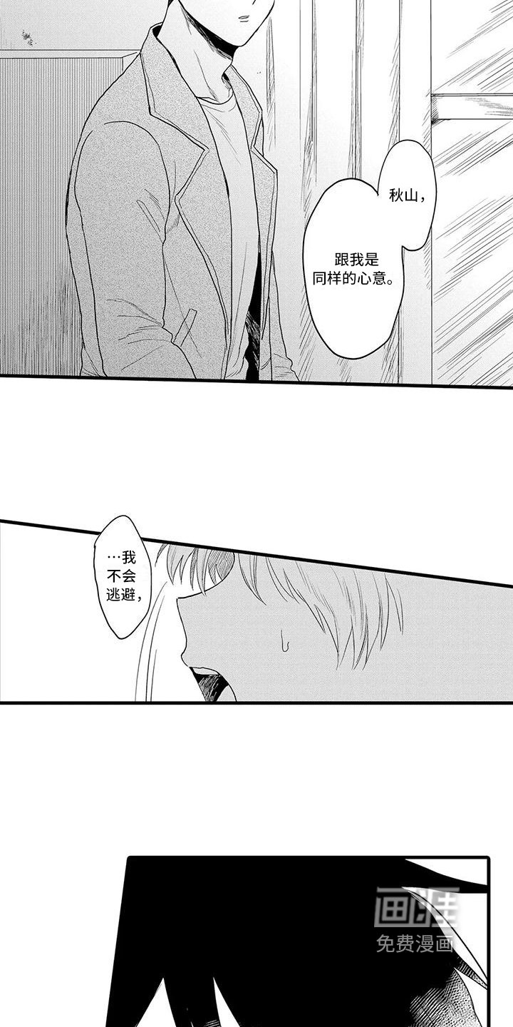 第25章：珍惜