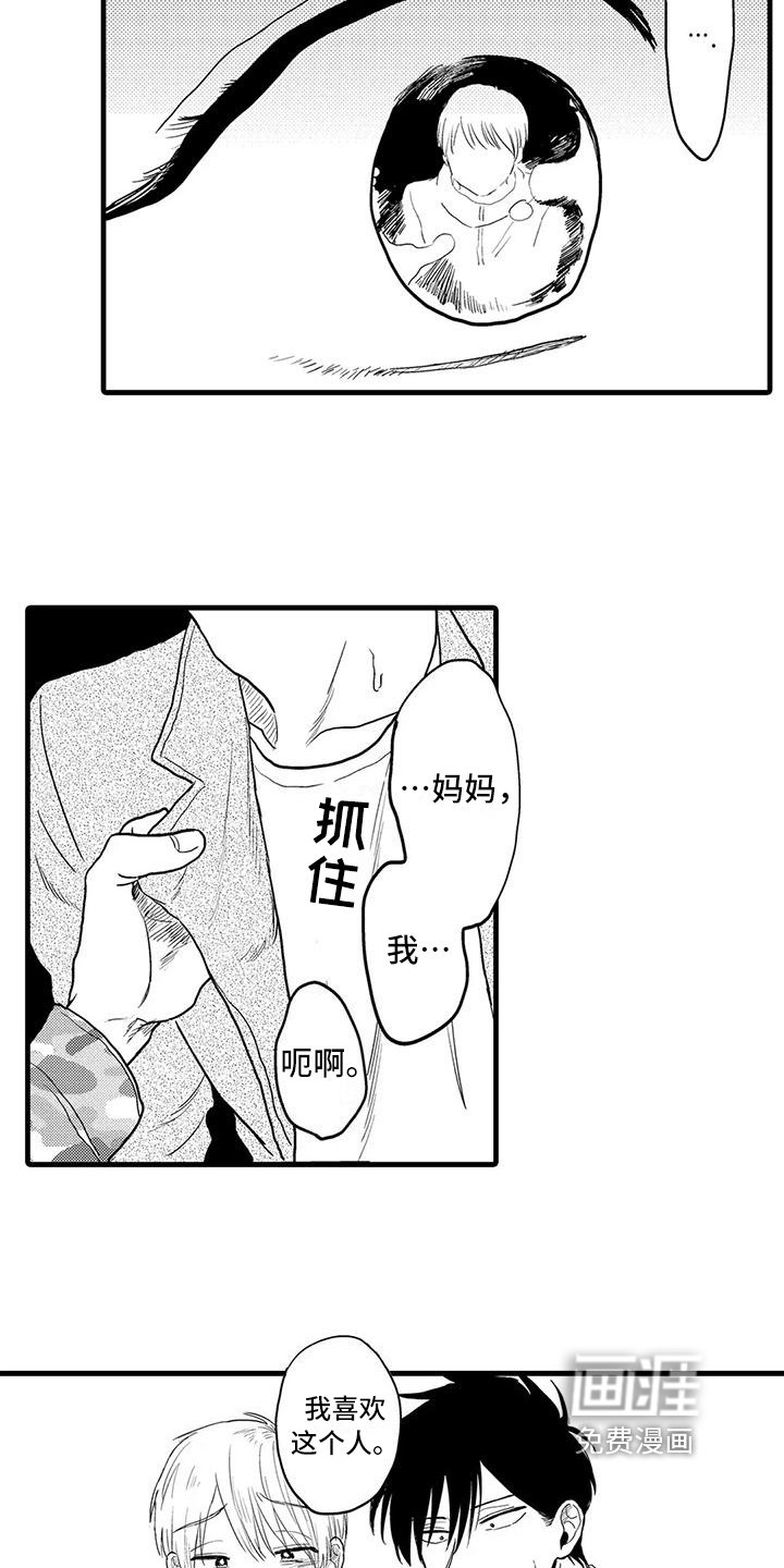 第25章：珍惜