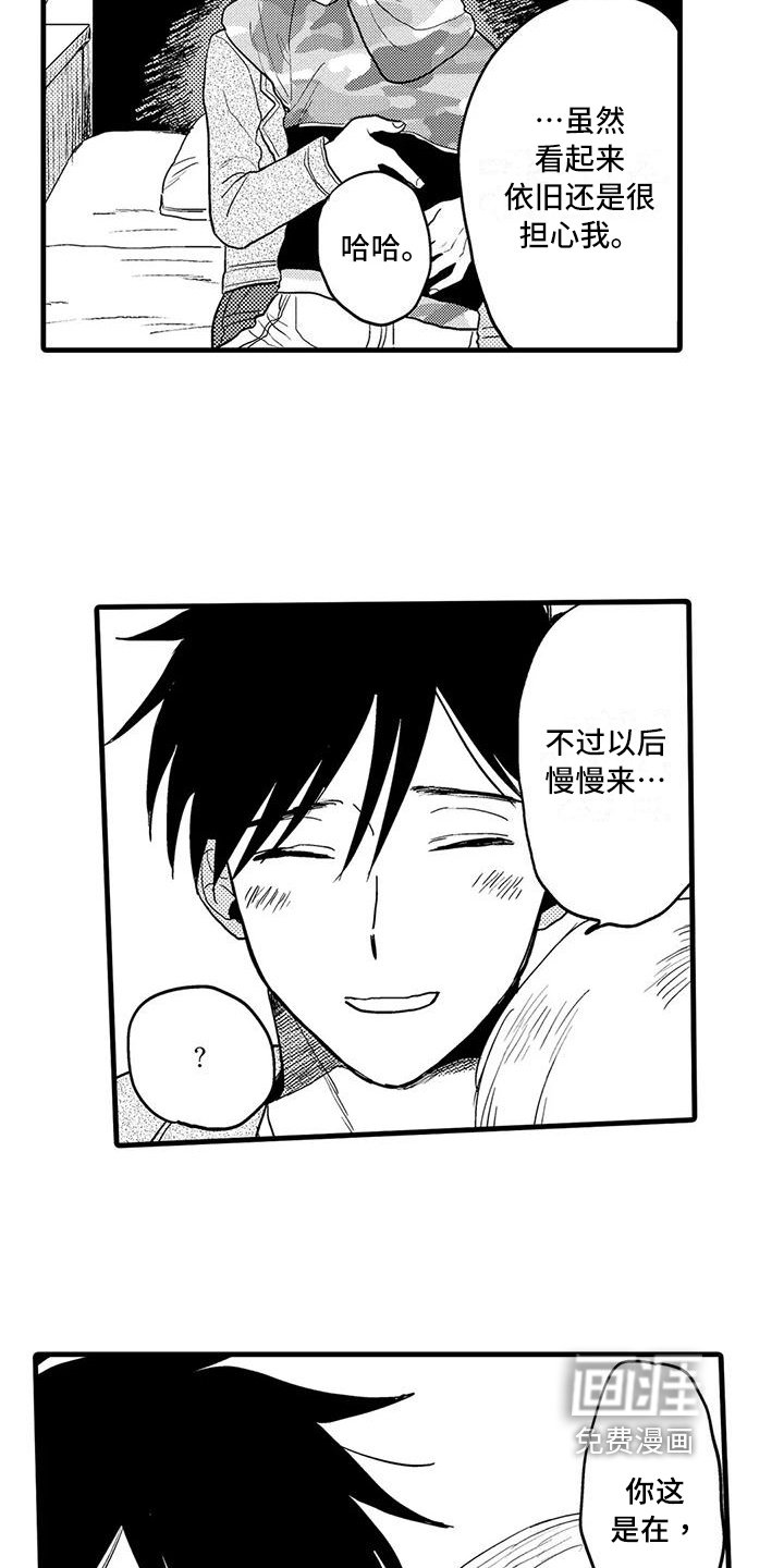 第26章：幸福