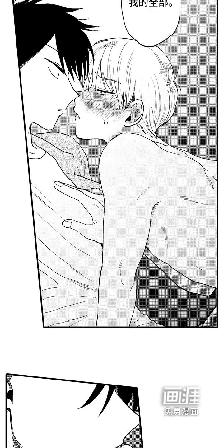 第27章：喜欢