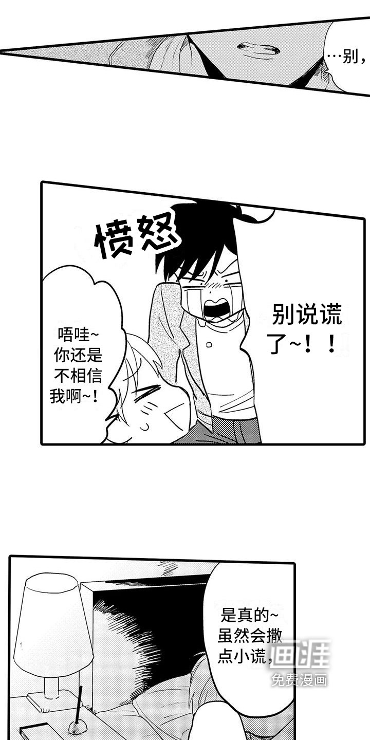 第27章：喜欢