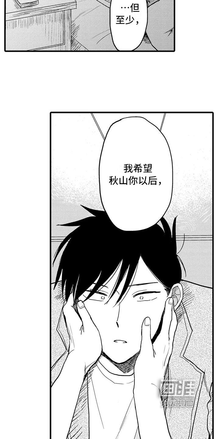 第27章：喜欢