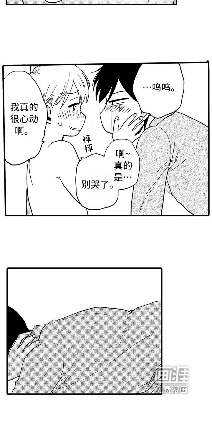 第27章：喜欢