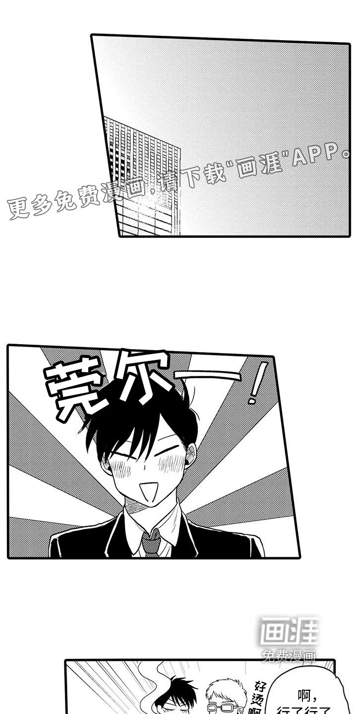 第28章：恋人【完结】