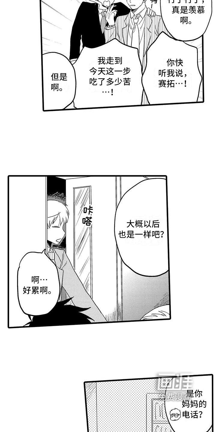 第28章：恋人【完结】