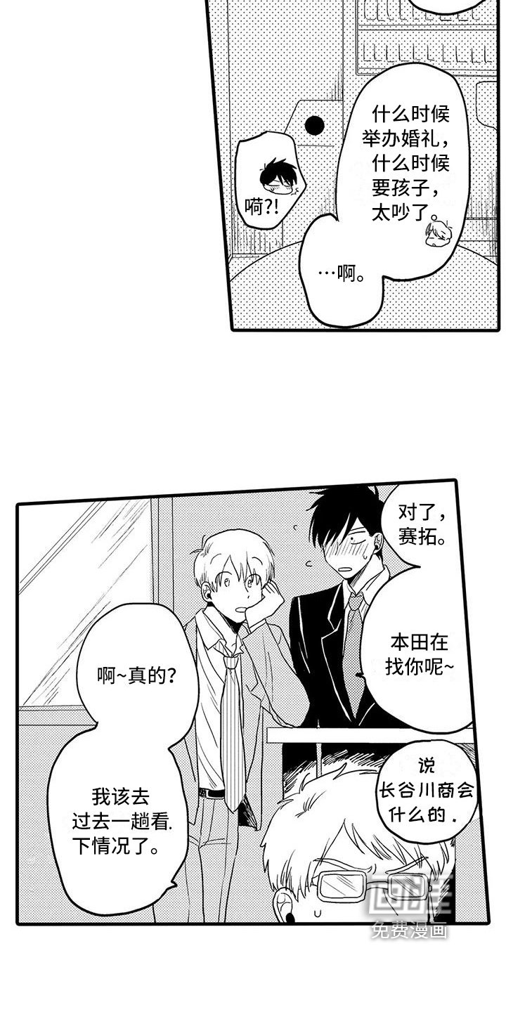 第28章：恋人【完结】