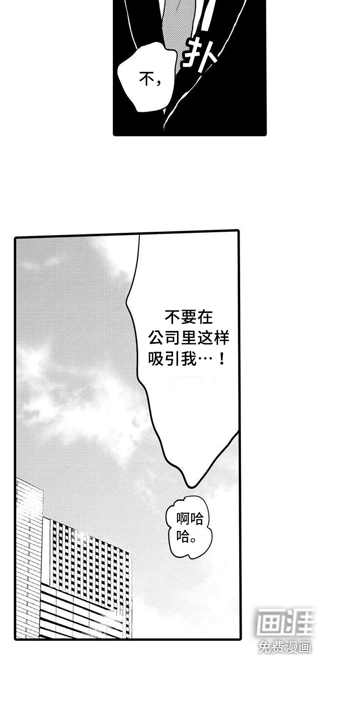 第28章：恋人【完结】