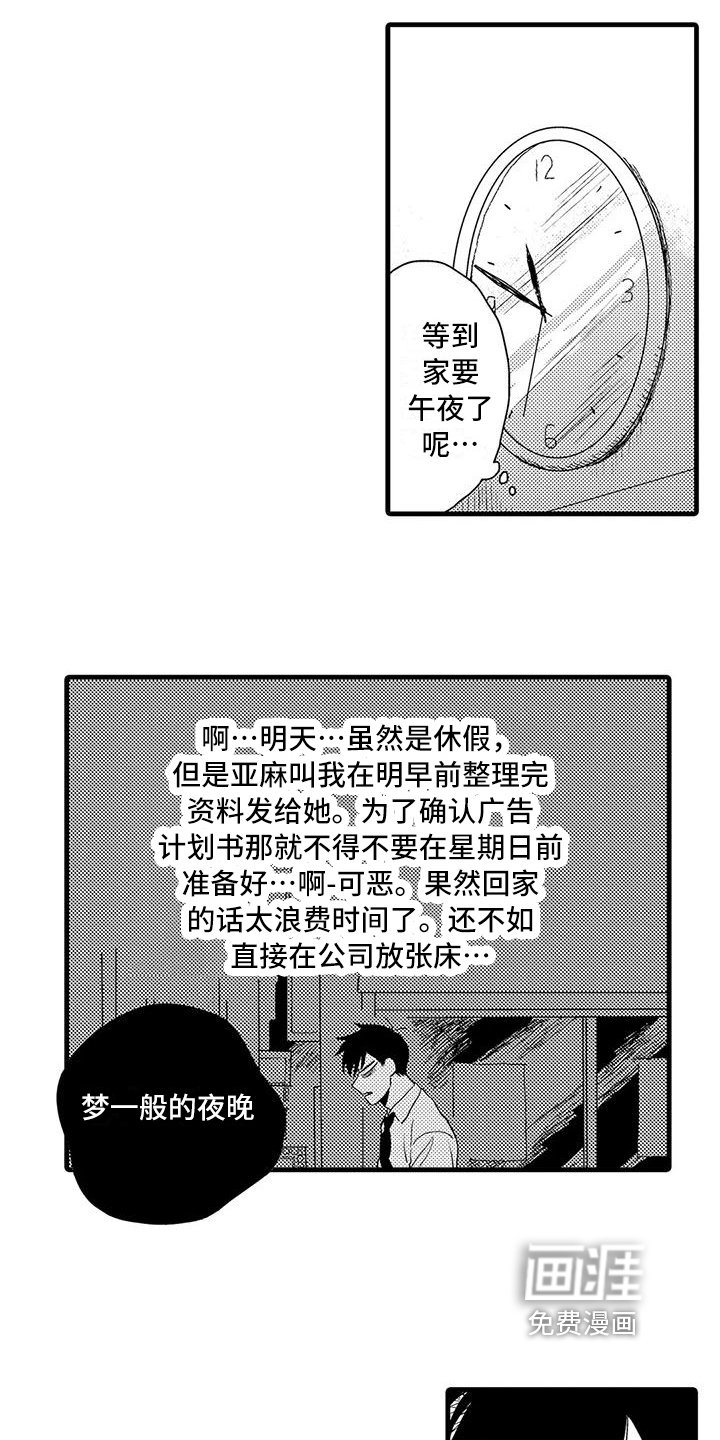 第28章：恋人【完结】