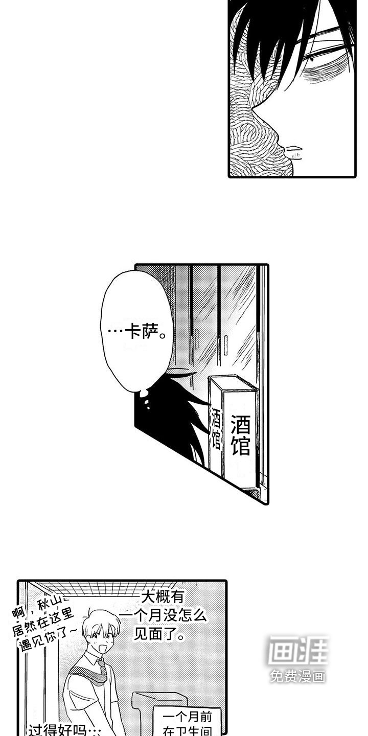 第28章：恋人【完结】