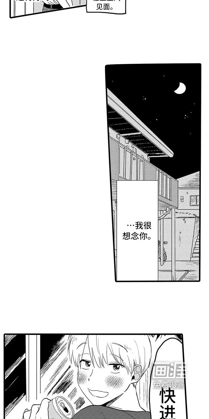 第28章：恋人【完结】