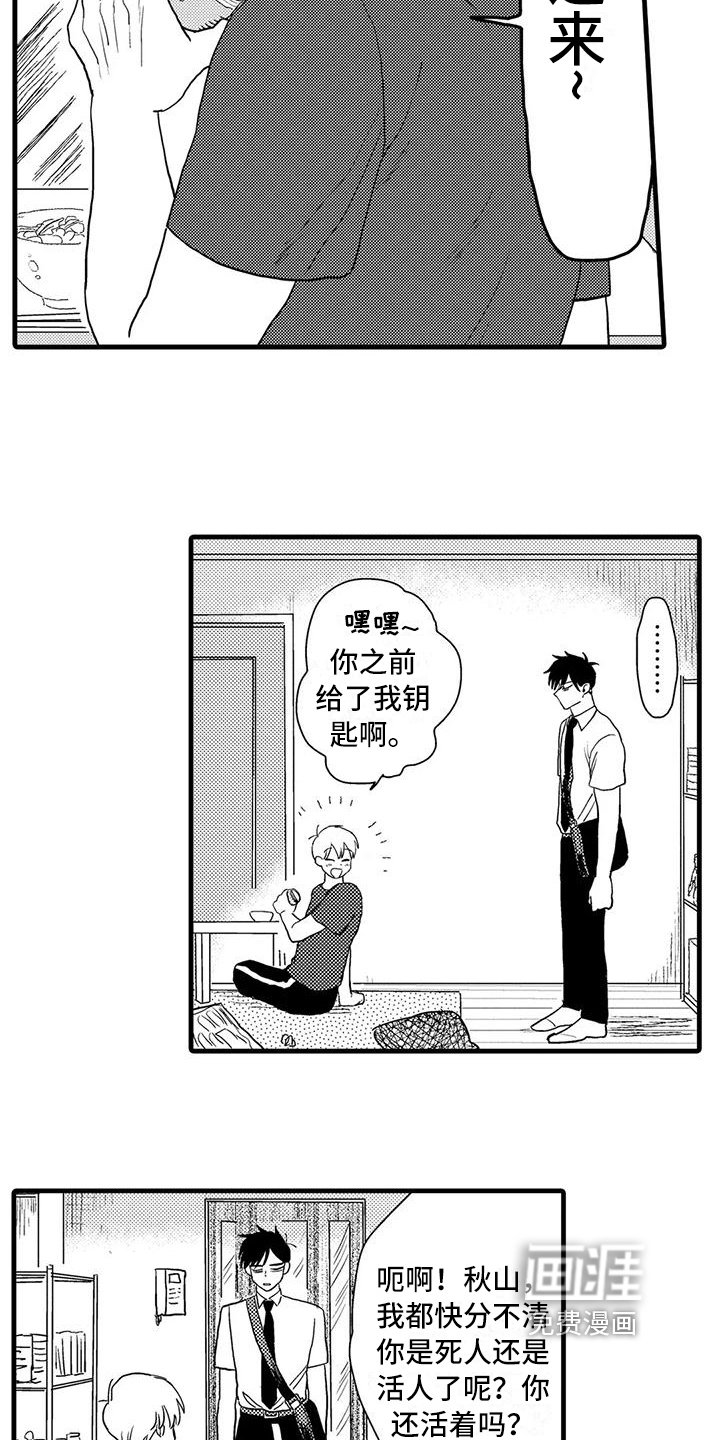 第28章：恋人【完结】