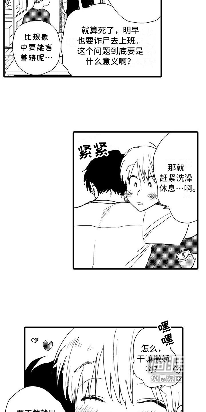 第28章：恋人【完结】