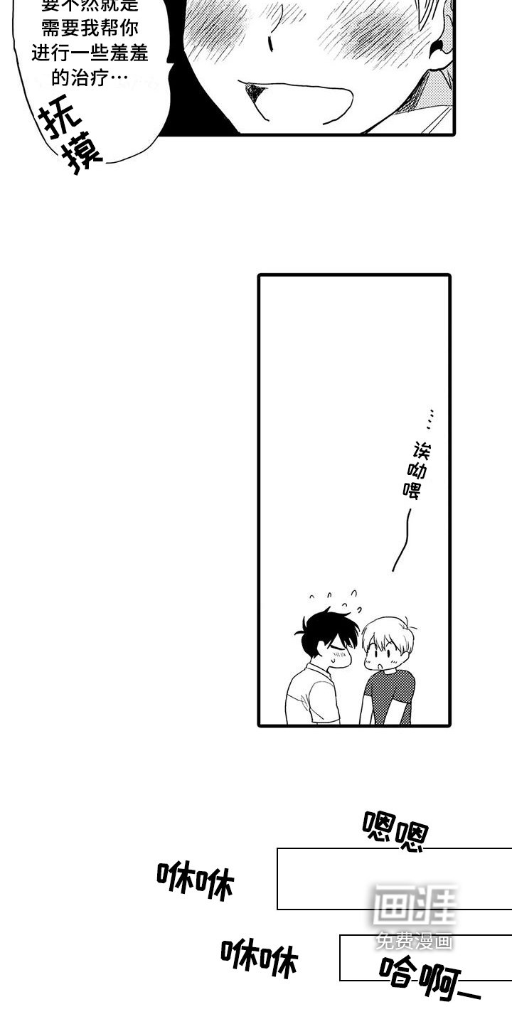 第28章：恋人【完结】